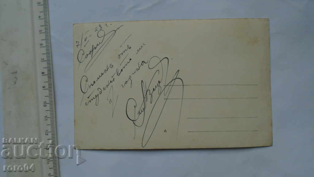 PLOVDIV - GROUP OF STUDENTS - 1928 - 5 PLOVDIV - GROUP OF STUDENTS - 1928 - 5