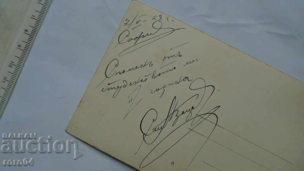 PLOVDIV - GROUP OF STUDENTS - 1928 - 6 PLOVDIV - GROUP OF STUDENTS - 1928 - 6