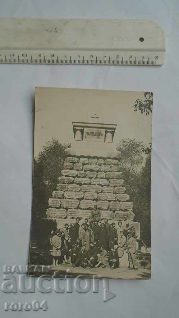 PLOVDIV - GROUP OF STUDENTS - 1928 - 7 PLOVDIV - GROUP OF STUDENTS - 1928 - 7