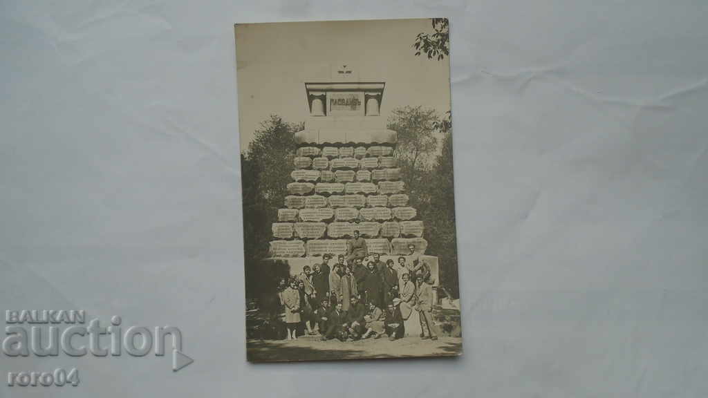 PLOVDIV - GROUP OF STUDENTS - 1928