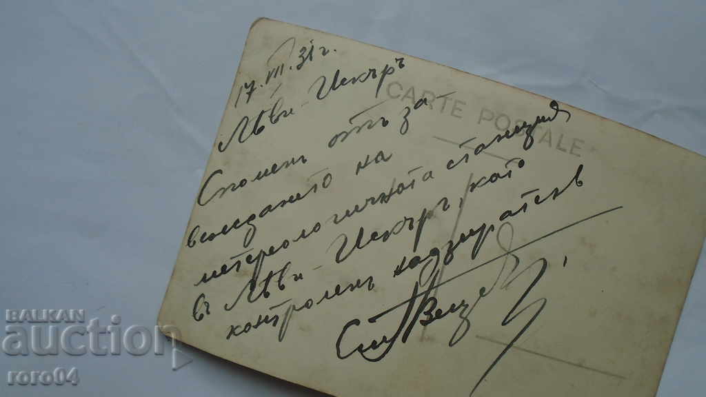 LEVI ISKAR - STAȚIA METEOROLOGICĂ - 5 LEVI ISKAR - STAȚIA METEOROLOGICĂ - 5