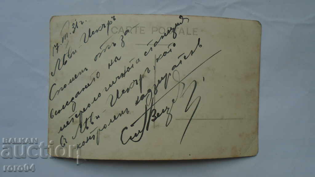 LEVI ISKAR - STAȚIA METEOROLOGICĂ - 6 LEVI ISKAR - STAȚIA METEOROLOGICĂ - 6