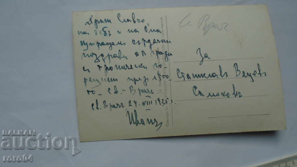 HOLY DOCTOR / SANDANSKI - OVERVIEW - 6 HOLY DOCTOR / SANDANSKI - OVERVIEW - 6