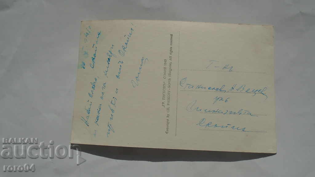 SKOPJE - OVERVIEW - 1940 - 5 SKOPJE - OVERVIEW - 1940 - 5