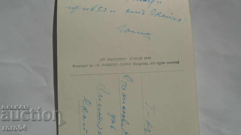 SKOPJE - OVERVIEW - 1940 - 6 SKOPJE - OVERVIEW - 1940 - 6