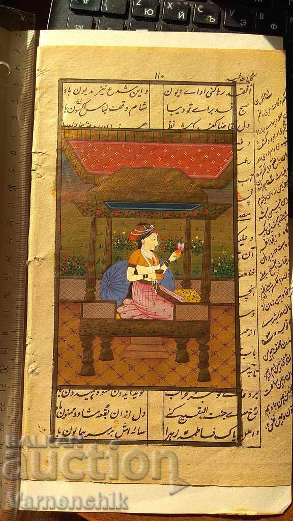 КОРАН Стара страница от арабска книга рисунка със злато
