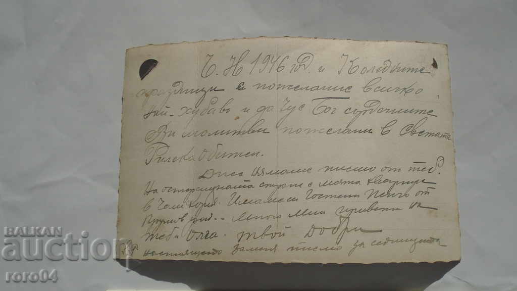 Delivery of PINE - KORIA - STATE FORESTRY