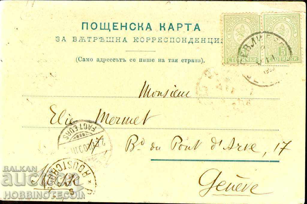 TRAVELED CARD SOFIA MONUMENT OF LEVSKI AND DOCTORAL 1900 with price 69.00 BGN | € 35.28 TRAVELED CARD SOFIA MONUMENT OF LEVSKI AND DOCTORAL 1900 with price 69.00 BGN | € 35.28