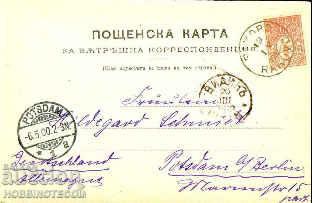 TRAVEL CARD ORYAHOVO - POTSDAM 10 cents LITTLE LION 1900 with price 69.00 BGN | € 35.28 TRAVEL CARD ORYAHOVO - POTSDAM 10 cents LITTLE LION 1900 with price 69.00 BGN | € 35.28