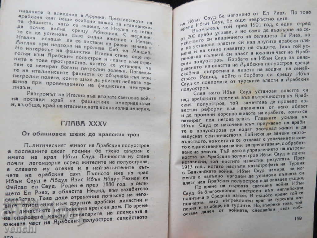 Auction YANCHULEV - A CONTINENT WITHOUT A SMILE - HISTORY MIDDLE EAST Auction YANCHULEV - A CONTINENT WITHOUT A SMILE - HISTORY MIDDLE EAST