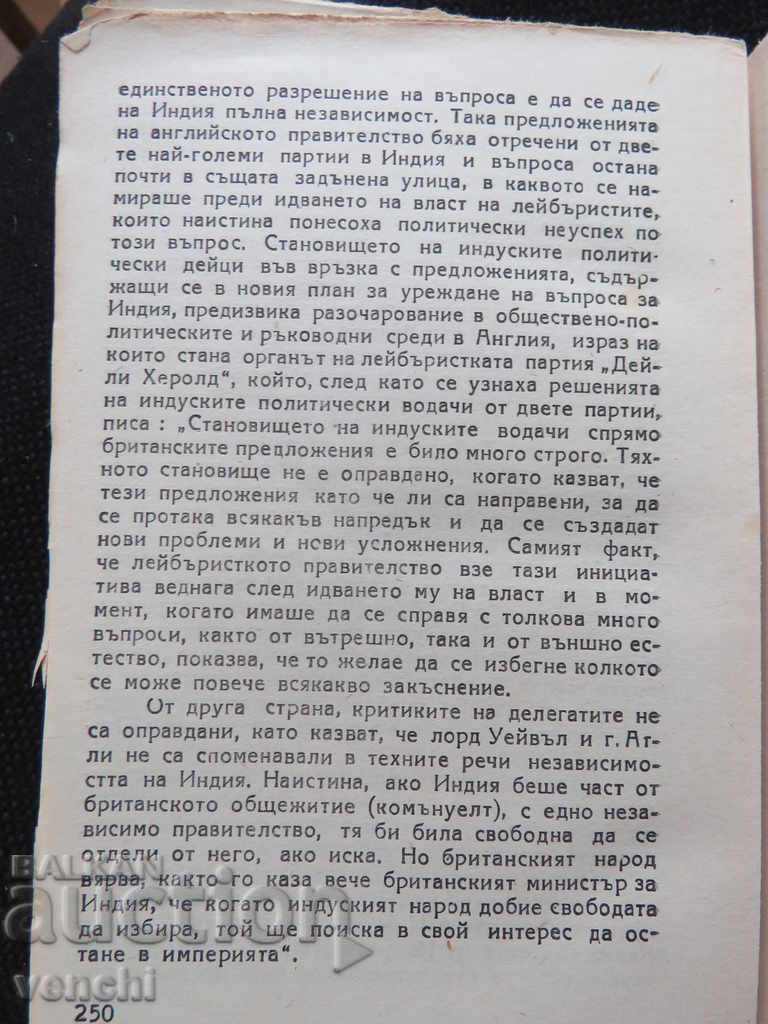 Παράδοση YANCHULEV - KONTΙΝΕΝΤ ΧΩΡΙΣ ΧΑΜΟΓΕΛΟ - ΙΣΤΟΡΙΑ ΤΗΣ ΜΕΣΗΣ ΑΝΑΤΟΛΗΣ Παράδοση YANCHULEV - KONTΙΝΕΝΤ ΧΩΡΙΣ ΧΑΜΟΓΕΛΟ - ΙΣΤΟΡΙΑ ΤΗΣ ΜΕΣΗΣ ΑΝΑΤΟΛΗΣ