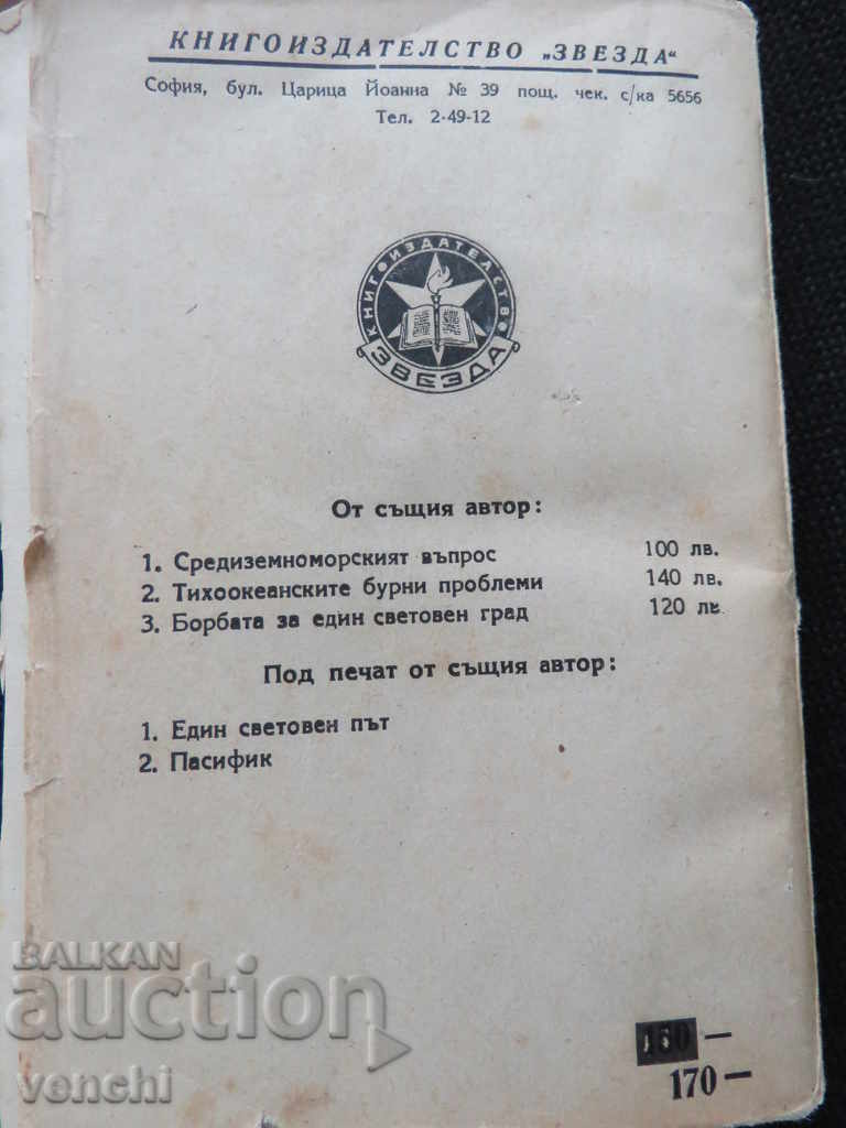 YANCHULEV - A CONTINENT WITHOUT A SMILE - HISTORY MIDDLE EAST - 5 YANCHULEV - A CONTINENT WITHOUT A SMILE - HISTORY MIDDLE EAST - 5