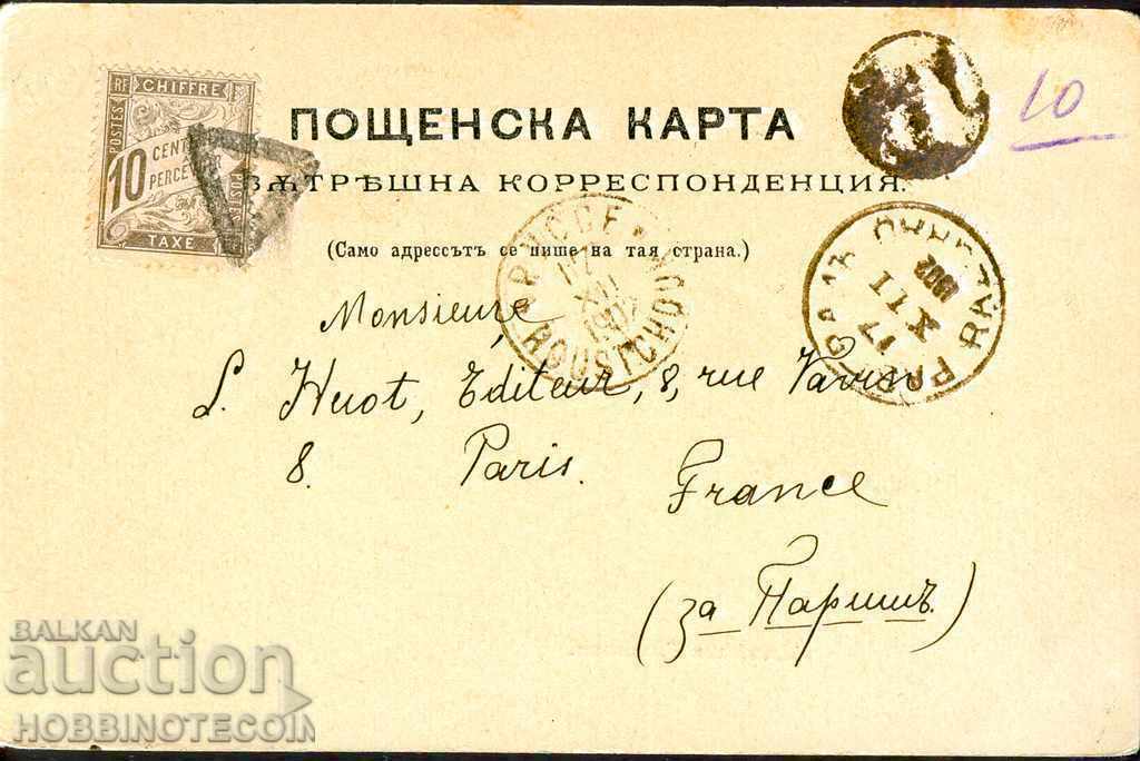 TRAVEL CARD RAZGRAD MEN'S HIGH SCHOOL before 1902 FEE with price 49.99 BGN | € 25.56