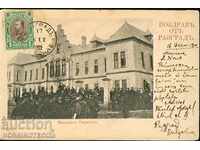 CARTE DE CĂLĂTORIE LICEUL BĂRBAȚI RAZGRAD înainte de 1902 TAXĂ