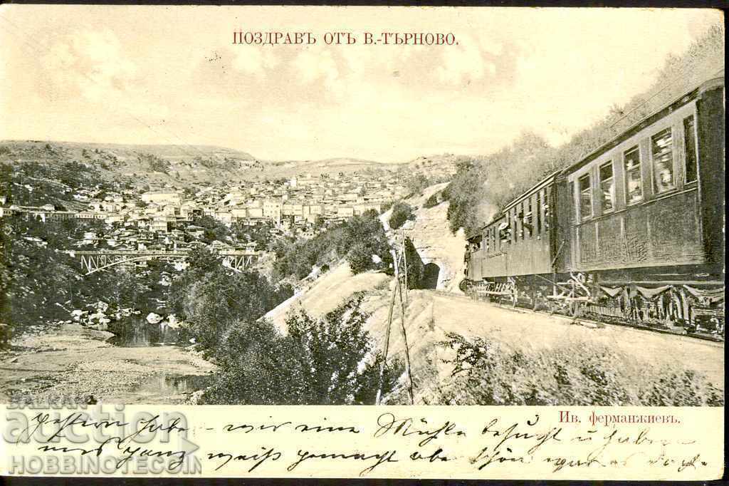 BULGARIA TRAVEL POSTCARD TRAIN VELIKO TARNOVO PARMA 1910