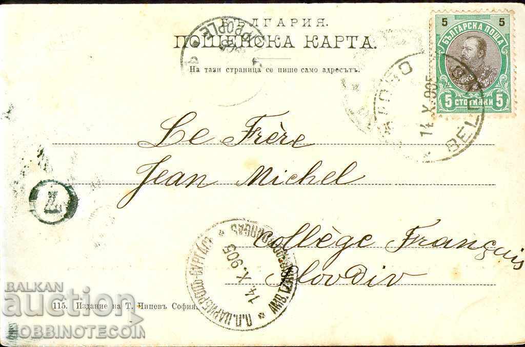 TRAVEL CARD SOFIA MILITARY SCHOOL 5 St. FERDINAND 1905 with price 33.99 BGN | € 17.38 TRAVEL CARD SOFIA MILITARY SCHOOL 5 St. FERDINAND 1905 with price 33.99 BGN | € 17.38