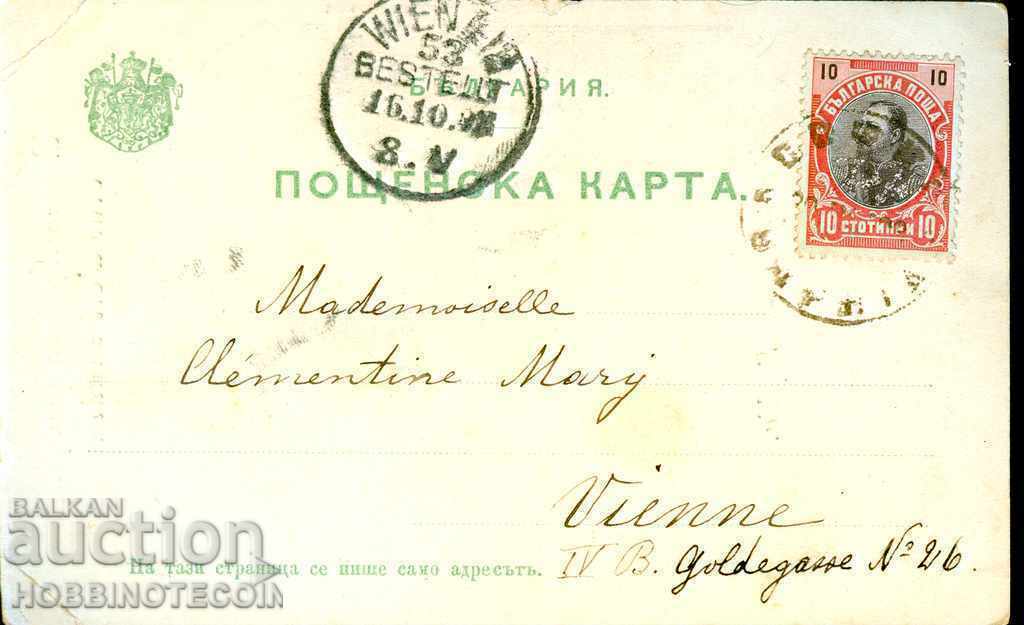 ПЪТУВАЛА КАРТИЧКА СОФИЯ ул АЛЕКСАНДРОВСКА 5Ст ФЕРДИНАНД 1910 с цена € 24.99 | 48.88 лв.