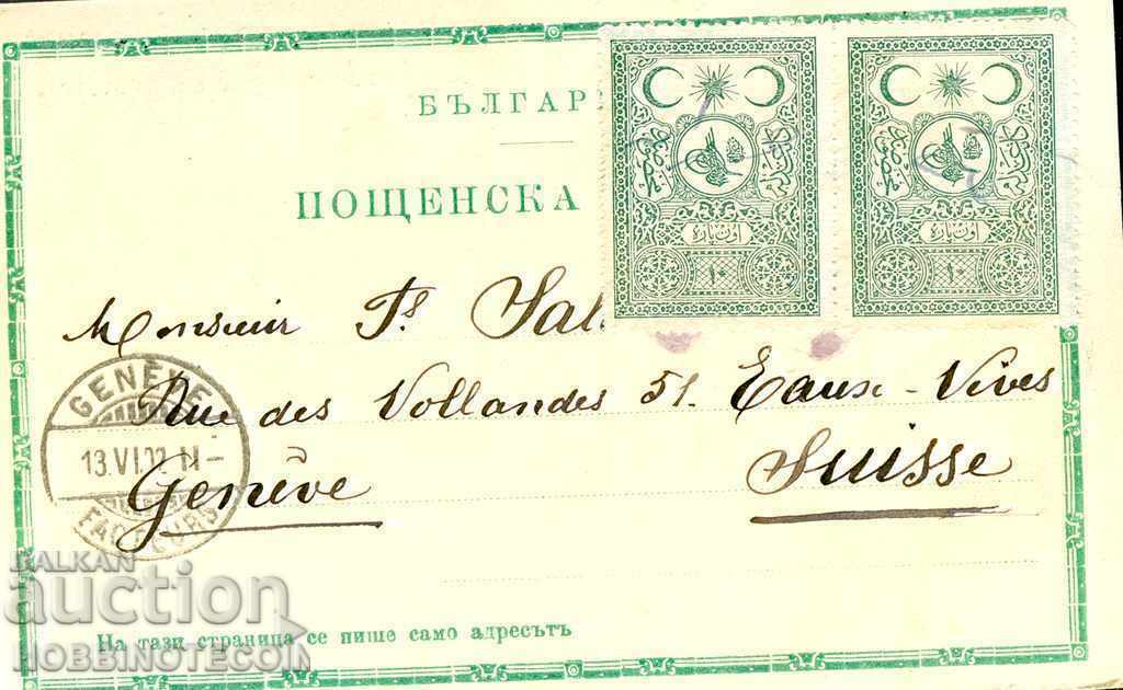 CARD PLOVDIV GARDEN KING SIMEON - PARK - 1902 with price 39.99 BGN | € 20.45 CARD PLOVDIV GARDEN KING SIMEON - PARK - 1902 with price 39.99 BGN | € 20.45