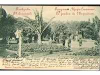 CARTE POȘTALĂ PLOVDIV GRĂDINA ȚARUL SIMEON - PARC - 1902