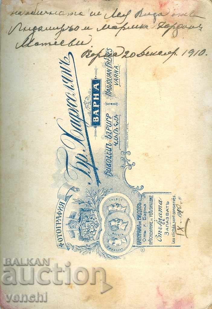 OLD PHOTOGRAPHY - CARDBOARD - HADJOLIAN - VARNA with price 24.99 BGN | € 12.78 OLD PHOTOGRAPHY - CARDBOARD - HADJOLIAN - VARNA with price 24.99 BGN | € 12.78