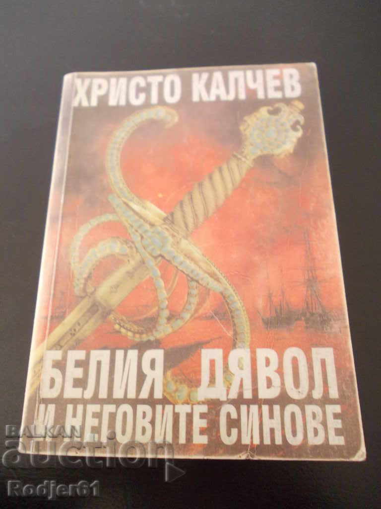 books - Hristo Kalchev - The White Devil and his sons books - Hristo Kalchev - The White Devil and his sons
