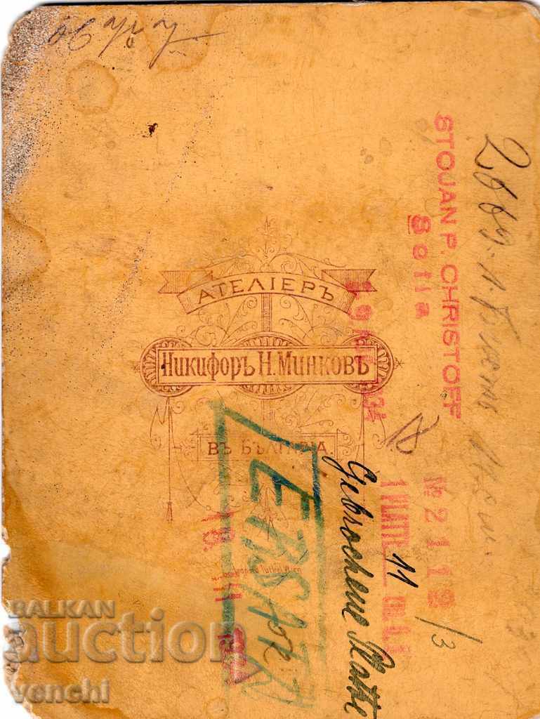OLD PHOTO - CARDBOARD - NIKIFOR MINKOV - PLUM with price 39.99 BGN | € 20.45 OLD PHOTO - CARDBOARD - NIKIFOR MINKOV - PLUM with price 39.99 BGN | € 20.45