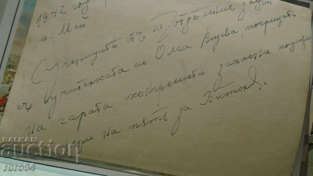 PIROT - RESERVE OFFICERS - BITOLA - 1942 - 5 PIROT - RESERVE OFFICERS - BITOLA - 1942 - 5