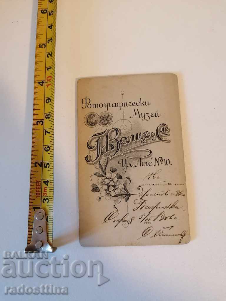 Photo cardboard photography G. Volz 1906 Sofia with price 29.99 BGN | € 15.33 Photo cardboard photography G. Volz 1906 Sofia with price 29.99 BGN | € 15.33