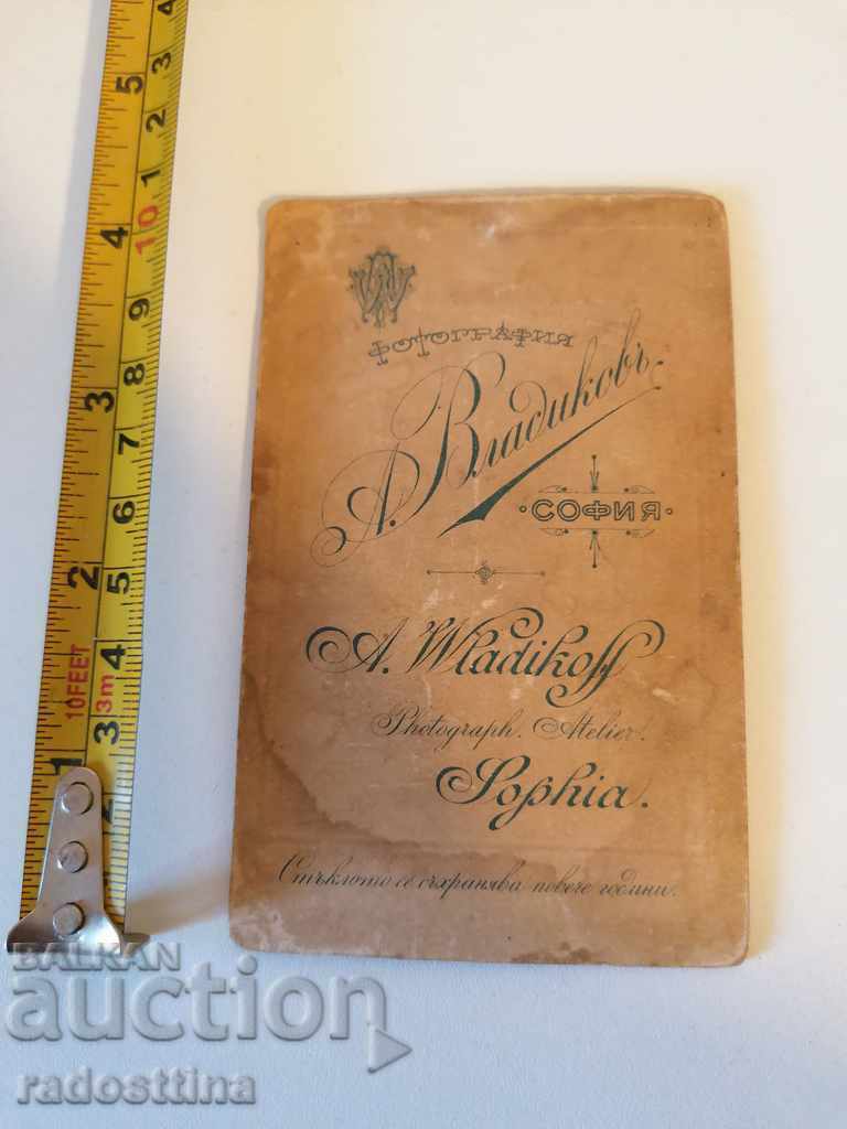 Photo cardboard photo A. Vladikov cadet with price 29.99 BGN | € 15.33 Photo cardboard photo A. Vladikov cadet with price 29.99 BGN | € 15.33