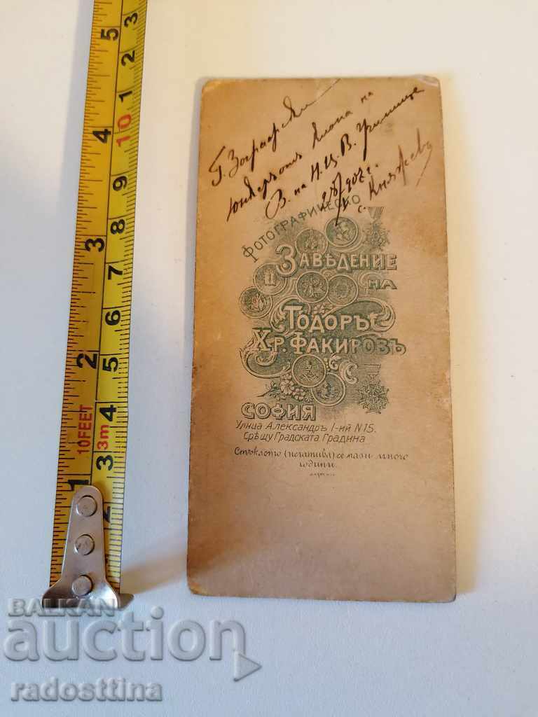 Photo cardboard photo Todor Fakirov Sofia soldier with price 39.99 BGN | € 20.45 Photo cardboard photo Todor Fakirov Sofia soldier with price 39.99 BGN | € 20.45