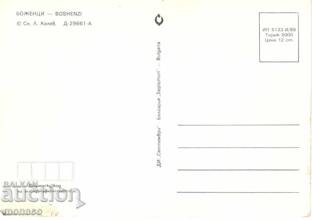 Old postcard - Bozhentsi, Winter view with price 0.70 BGN | € 0.36 Old postcard - Bozhentsi, Winter view with price 0.70 BGN | € 0.36