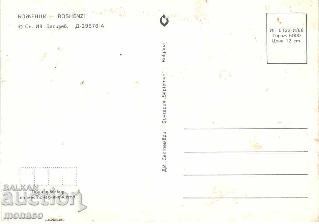 Old postcard - Bozhentsi, Old house with price 0.60 BGN | € 0.31 Old postcard - Bozhentsi, Old house with price 0.60 BGN | € 0.31
