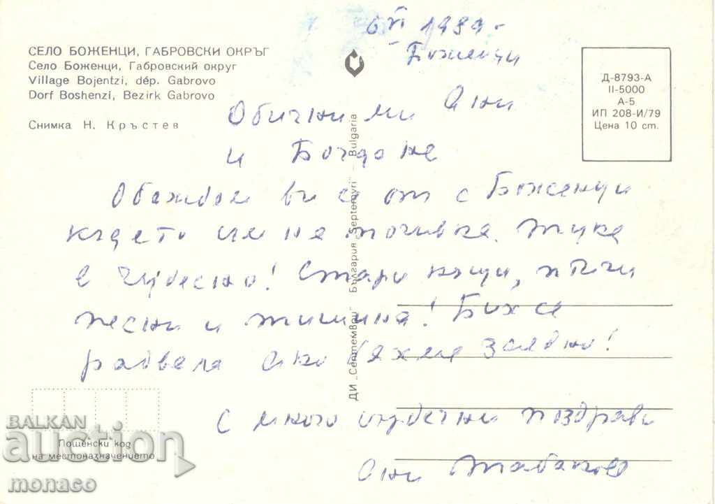 Old postcard - Bozhentsi, Old houses with price 0.60 BGN | € 0.31 Old postcard - Bozhentsi, Old houses with price 0.60 BGN | € 0.31