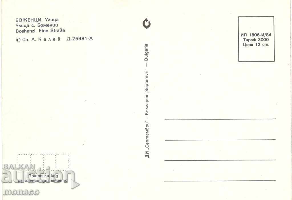Old postcard - Bozhentsi, Old houses with price 0.70 BGN | € 0.36 Old postcard - Bozhentsi, Old houses with price 0.70 BGN | € 0.36