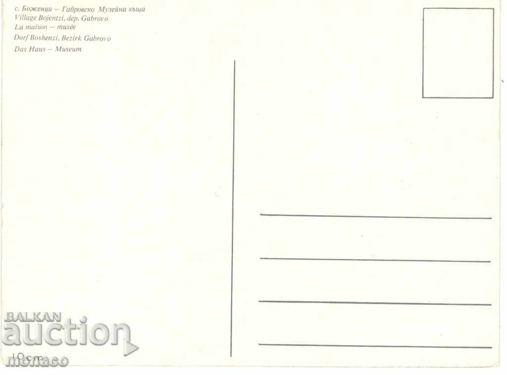 Old postcard - Bozhentsi, Old houses with price 0.60 BGN | € 0.31 Old postcard - Bozhentsi, Old houses with price 0.60 BGN | € 0.31