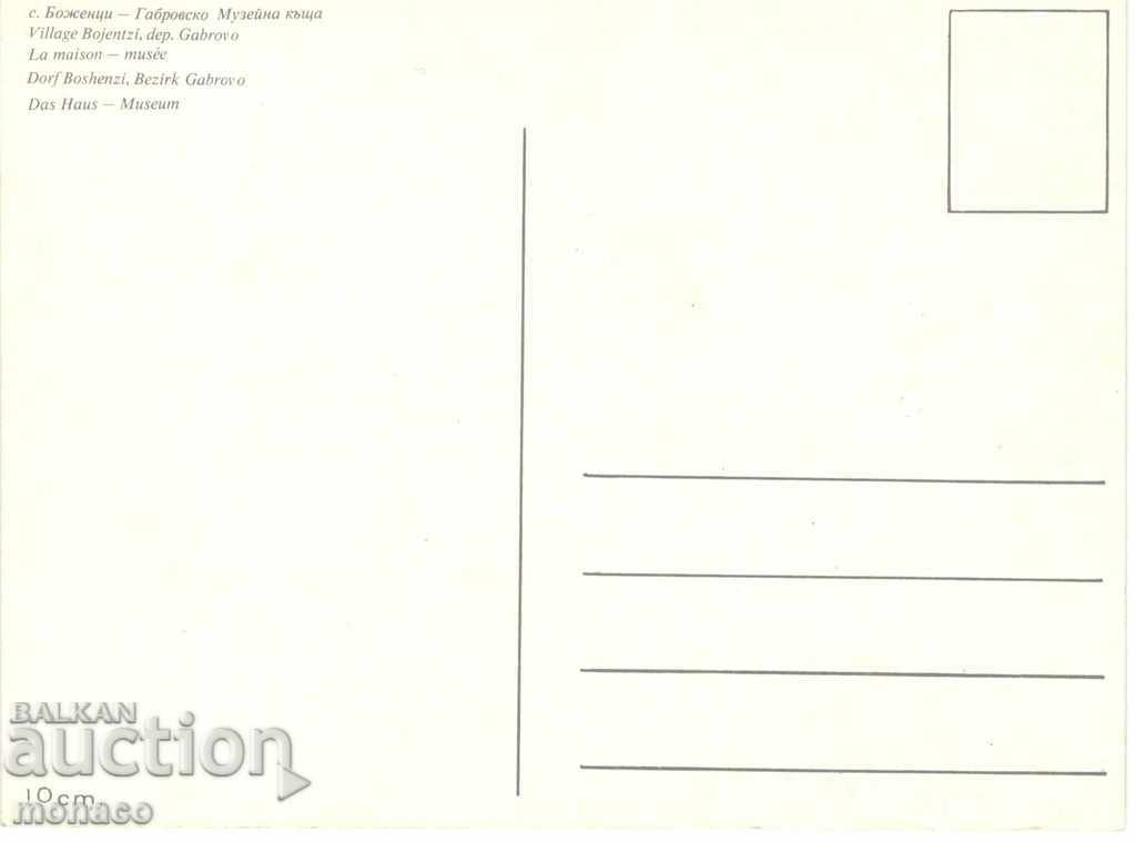 Old postcard - Bozhentsi, Old houses with price 0.60 BGN | € 0.31