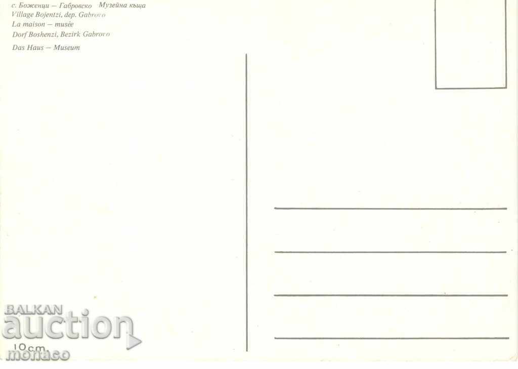 Old postcard - Bozhentsi, Museum with price 0.60 BGN | € 0.31 Old postcard - Bozhentsi, Museum with price 0.60 BGN | € 0.31