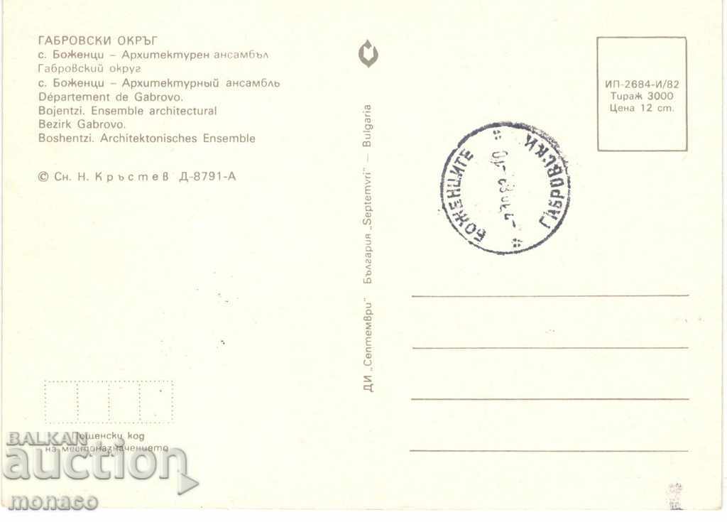 Old postcard - Bozhentsi, Old house with price 0.70 BGN | € 0.36