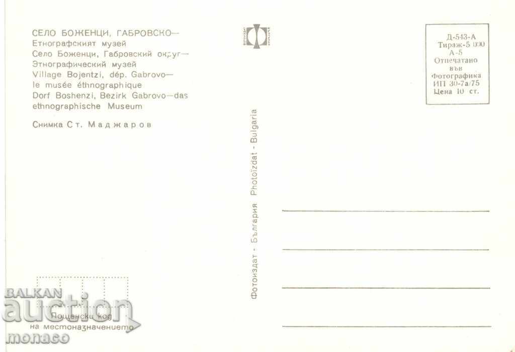 Old postcard - Bozhentsi, Old house with price 0.70 BGN | € 0.36