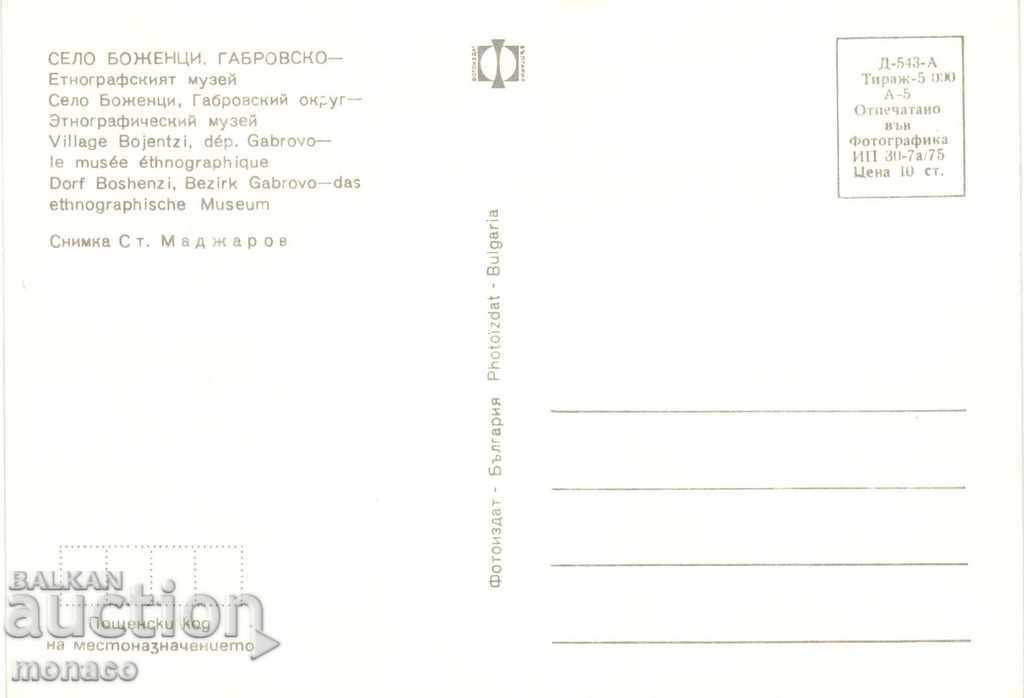 Old postcard - Bozhentsi, Old house with price 0.70 BGN | € 0.36 Old postcard - Bozhentsi, Old house with price 0.70 BGN | € 0.36