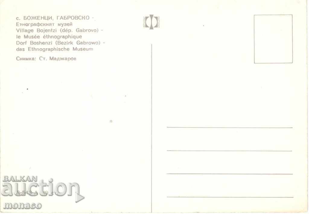 Old postcard - Bozhentsi, Old house with price 0.70 BGN | € 0.36 Old postcard - Bozhentsi, Old house with price 0.70 BGN | € 0.36
