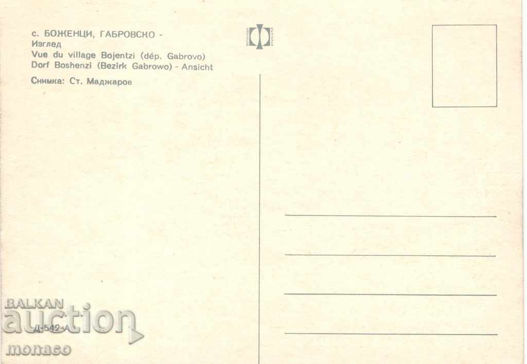 Old postcard - Bozhentsi, Old houses with price 0.70 BGN | € 0.36 Old postcard - Bozhentsi, Old houses with price 0.70 BGN | € 0.36