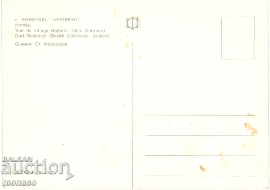 Old postcard - Bozhentsi, Old houses with price 0.60 BGN | € 0.31 Old postcard - Bozhentsi, Old houses with price 0.60 BGN | € 0.31