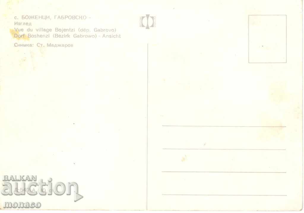 Old postcard - Bozhentsi, Old houses with price 0.60 BGN | € 0.31 Old postcard - Bozhentsi, Old houses with price 0.60 BGN | € 0.31