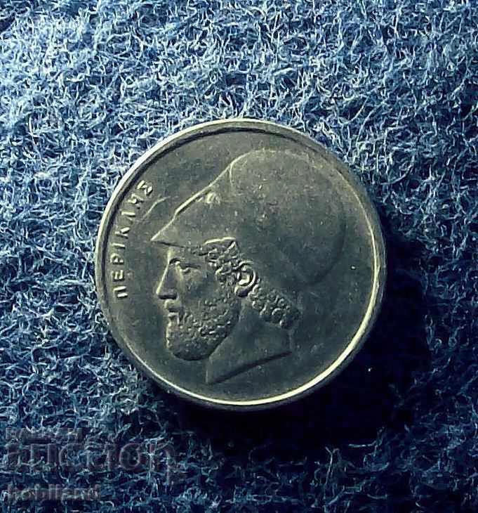 20 drachmas-Greece 1988