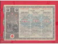 256441/1912 - BOND Bulgarian Red Cross