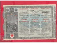 256442/1912 - BOND Bulgarian Red Cross