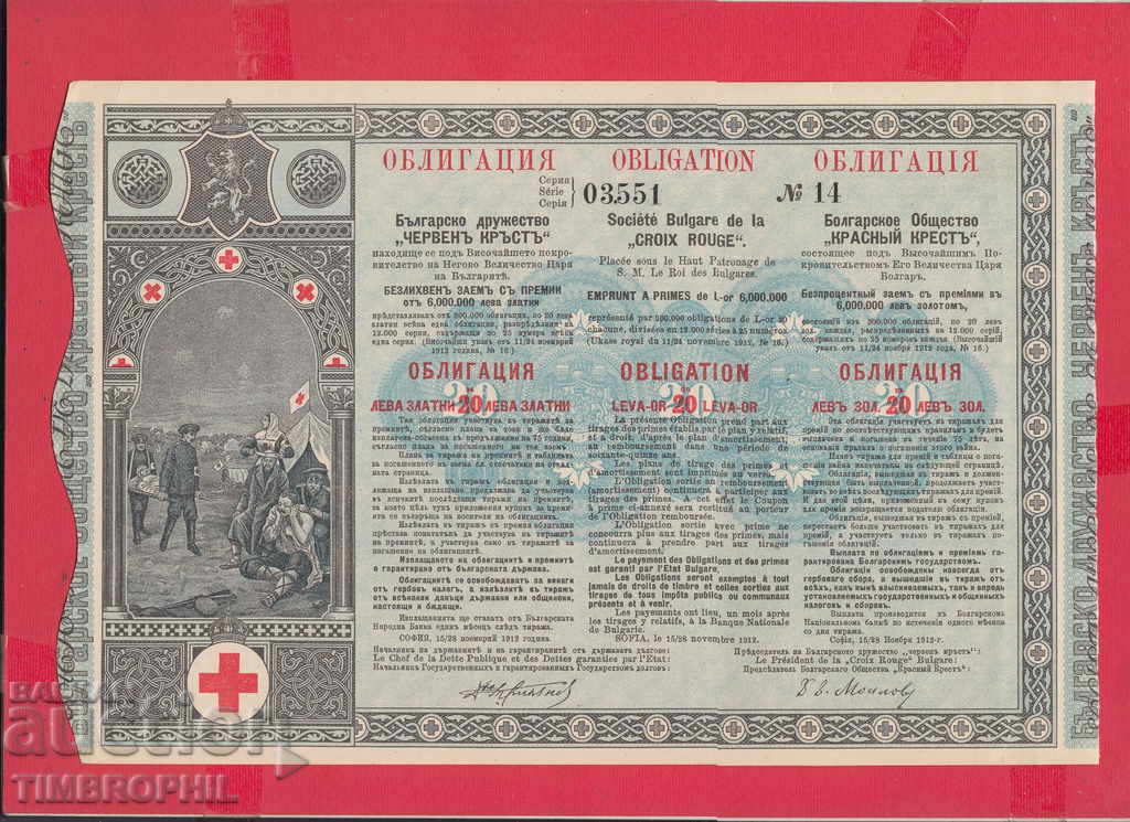 256446/1912 - BOND Bulgarian Red Cross