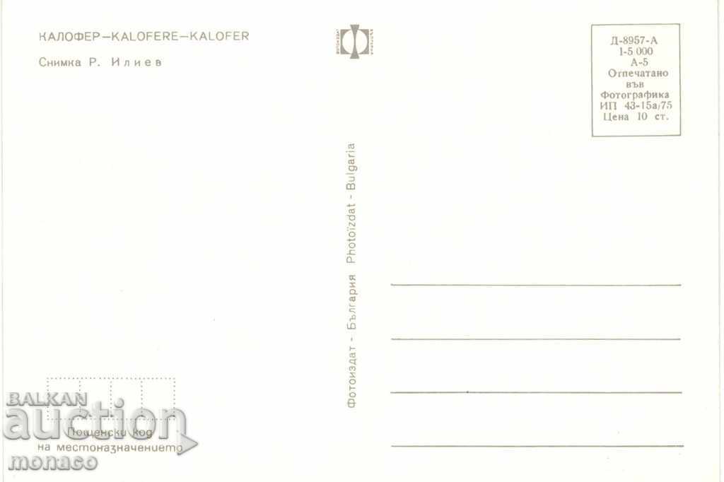 Old Postcard - Kalofer, Old House with price 0.70 BGN | € 0.36 Old Postcard - Kalofer, Old House with price 0.70 BGN | € 0.36