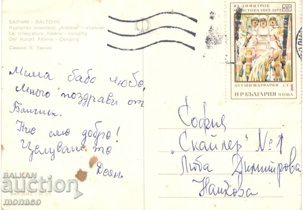 Old postcard - Albena, Camping with price 0.60 BGN | € 0.31 Old postcard - Albena, Camping with price 0.60 BGN | € 0.31